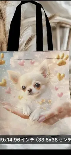 ❤️チワワ　トートバッグ 33.5x38cm新品！迅速発送！