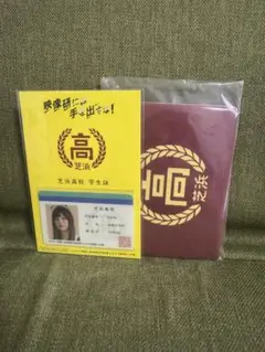 梅澤美波　映像研　学生証