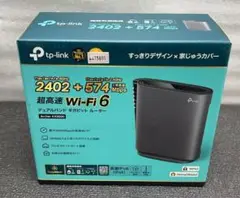 TP-Link Archer AX3000 Wi-Fi 6ルーター