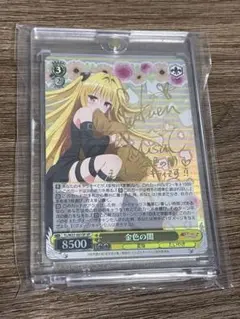 ToLOVEる　金色の闇　SP ヴァイス　カード