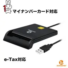 USB-Aカードリーダー 接触型 マイナンバーカード 確定申告 e-Tax