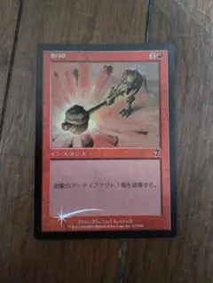 ◇破砕 Foil 日本語1枚