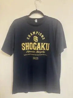 沖縄尚学 2025年　甲子園出場記念Tシャツ Lサイズ