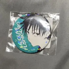 呪術廻戦　伏黒恵　オールスター缶バッジ　コンプリート　懐玉・玉折