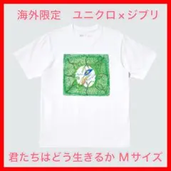 ユニクロ　海外限定　ジブリ コラボ Tシャツ 君たちはどう生きるか　M