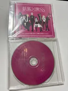 妖狐×僕SS いぬぼく 特典 CD ドラマCD