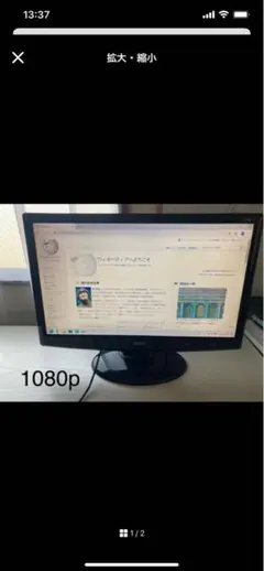 Acer 1080p モニター 本体