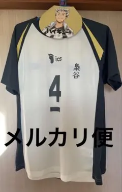 【新品】ハイキュー ユニフォーム 上下セット 木兎光太郎 梟谷学園高校 Lサイズ