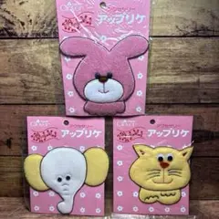 クロバー Clover レトロ アップリケ 動物デザイン 3種セット ファンシー