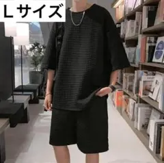 メンズワッフルセットアップ（黒/L）上下セット春夏秋ワッフル016