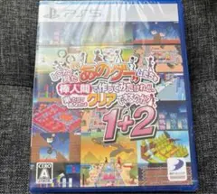 どこかで見たあのゲームたちを棒人間で作ってみたけれど 1+2 PS5