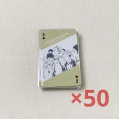 ハイキュー展　トランプ　梟谷