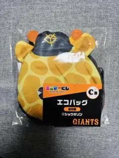 エニマイくじ　ジャイアンツ　 C賞③ショウキリン