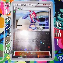 フウロ ミラー PSA10 XY 2025年最新】フウロ xy ミラーの人気アイテム - メルカリ