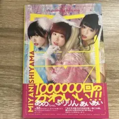 【送料無料】廣田あいかさん掲載ページ(ポスターサイズ) 51uOLrAphNL._UF350,350_QL50_.jpg