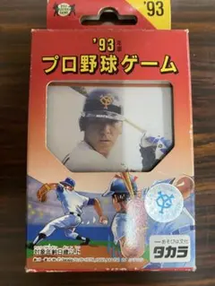 タカラ　'93プロ野球カードゲーム　巨人　読売ジャイアンツ