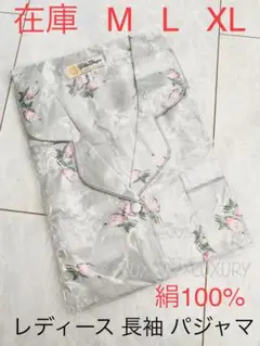 Mシルク100%絹パジャマ上下セットアップレディーストップスズボン可愛いギフト
