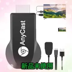 【HDMI ミラーキャスト❣️2025最新Anycastスマホ❣️】
