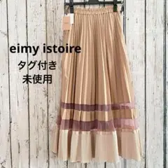 eimy istoire シアーコンビプリーツスカート ピンク タグ付き 未使用