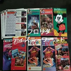 ウォルトディズニーワールド　フロリダ　ガイドブック　マップ 1998年9月