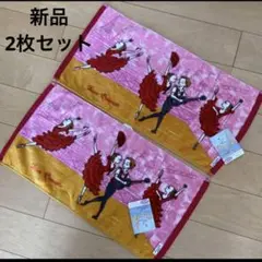 ●新品　2枚組● フェイスタオル　ドン・キホーテ　バレエ