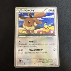 イーブイセブンイレブン
