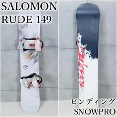 SALOMON サロモン RUDE ボード 149 バインディング、ケース付