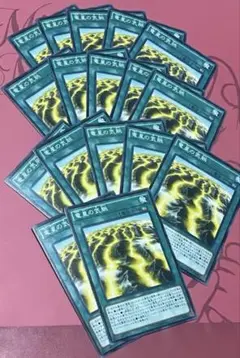 竜星の気脈　遊戯王