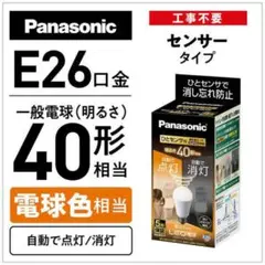 パナソニック LED電球 E26口金 電球40形相当 電球色相当
