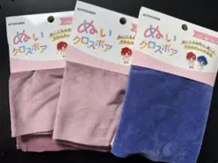 KIYOHARA ぬいクロスボア 3枚セット