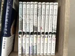 恋は雨上がりのように 全10巻