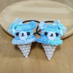 ヘアゴム　あみぐるみ　アイスクリームくま