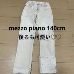 mezzo piano デニムSサイズ140cm