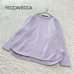 【イエッカヴェッカ】長袖ニット　F ラベンダー　ユルダボ　ドルマン　爽やか
