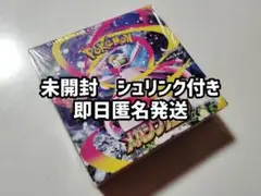 【即日最安】ポケモンカード メガシンフォニア 1BOX シュリンク付き