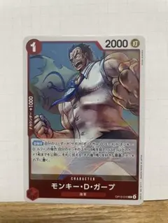 ONE PIECE CARD GAME モンキー・D・ガープ