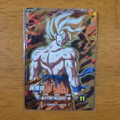ドラゴンボールスーパーダイバーズ　SDV3-011孫悟空