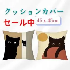 【A】クッションカバー 2枚セット 猫 ネコ柄