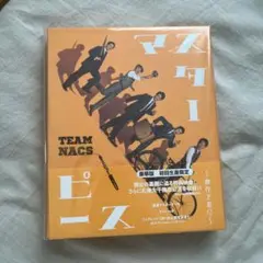 TEAMNACS／マスターピース〜傑作を君に〜豪華版 初回生産限定Blu-ray