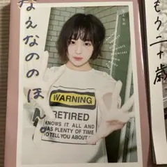 なえなののほん KADOKAWA 2冊セット