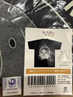 私に天使が舞い降りた！ 蓄光Tシャツ 星野ひなた