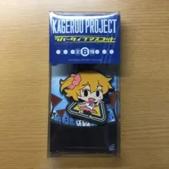 カゲロウプロジェクト DMM タペストリー セト 2025年最新】カゲプロ タペストリーの人気アイテム - メルカリ