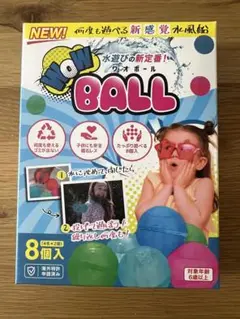シリコン水風船　8個　ワオボール