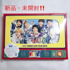 新品・未開封‼️ジャニーズWEST WESTV 初回限定版Blu-ray