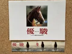 【DVD】優駿～ORACION('88フジテレビジョン/仕事)　再生確認済み 斉藤由貴主演】優駿 ORACION | 宅配DVDレンタルのTSUTAYA