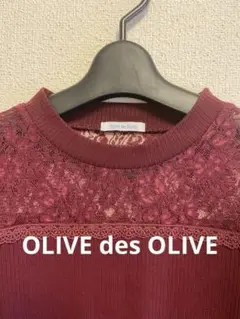 OLIVE des OLIVE