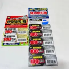【未使用品】 100満ボルト 割引券 100円 割引クーポン 25枚 家電