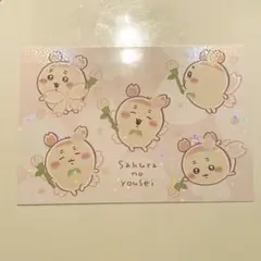 ちいかわ食玩　ブロマイド　古本屋