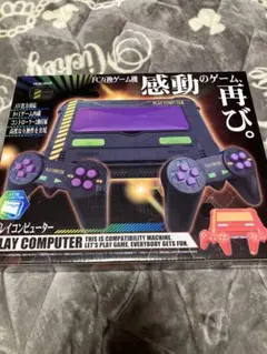 ファミコン　互換機　プレイコンピューター
