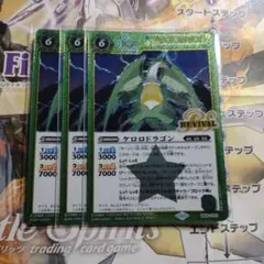 バトスピ　フルアーマーケロロドラゴン　シークレット　c